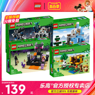 LEGO乐高积木我 世界系列世界之战游戏场景男孩拼搭玩具2024新款