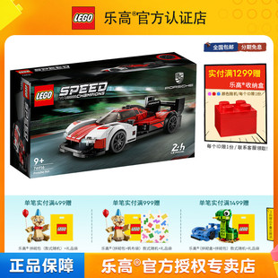 积木儿童玩具礼物 LEGO乐高超级赛车系列76916保时捷963男孩拼装