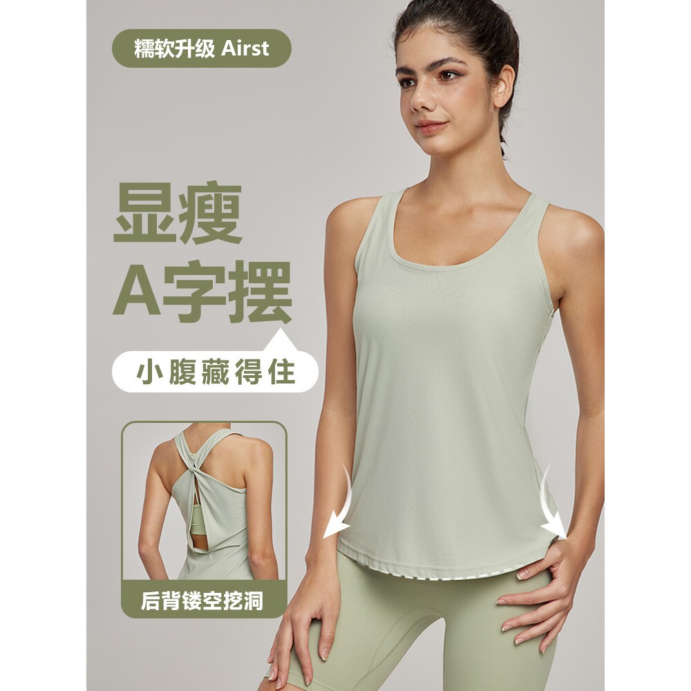 宁波大树服饰有限公司瑜伽背心不漏腰女遮臀显瘦镂空透气美背上衣
