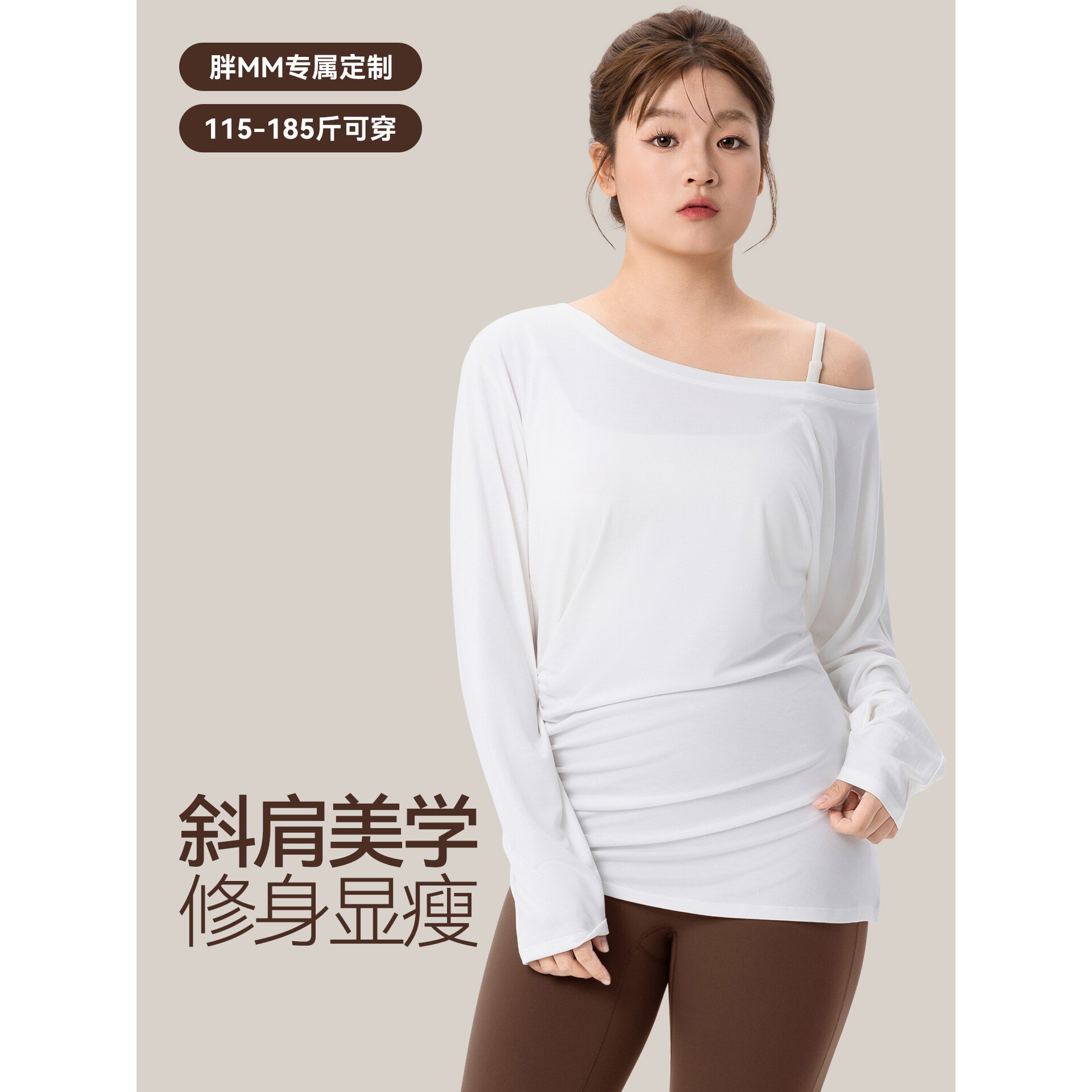 宁波大树服饰有限公司胖mm大码女装设计感斜肩修身长袖瑜伽服收腰