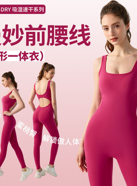 宁波大树服饰有限公司普拉提瑜伽连体衣女带胸垫修身显瘦运动紧身