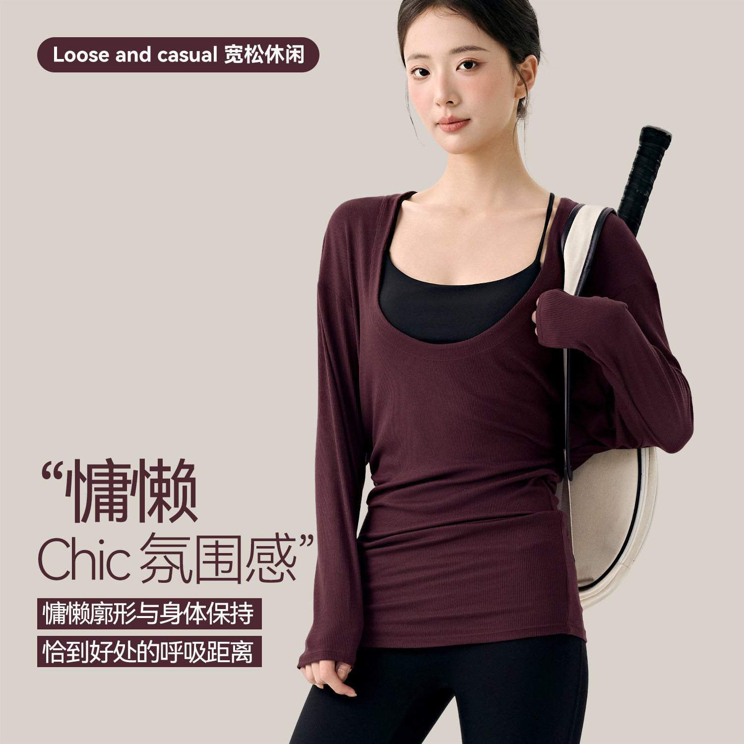 宁波大树服饰有限公司女性感大u领健身上衣宽松普拉提瑜伽服罩衫
