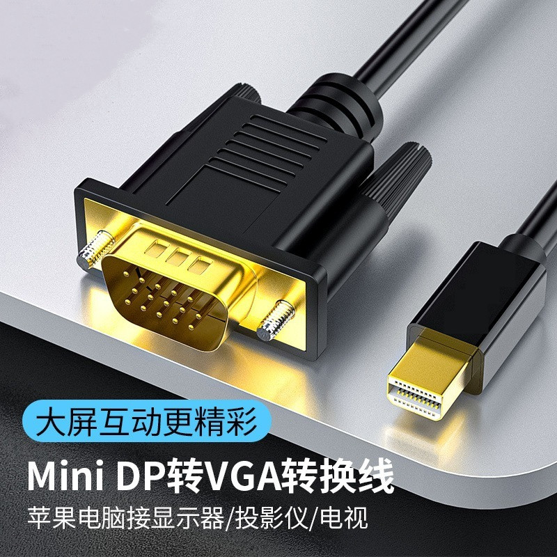 迷你DP转VGAair电脑2minidp接口