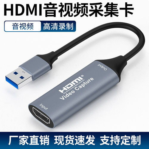 USB3.0视频采集卡4K高清