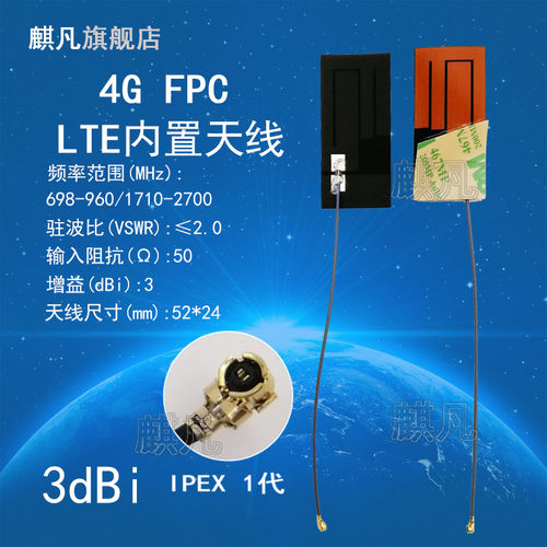 4g内置fpc天线ipex全频段贴片pcb