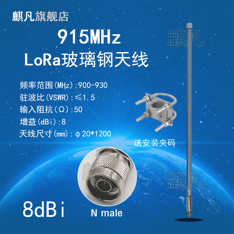 lora915M玻璃钢防水天线