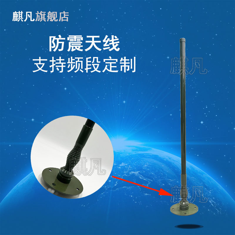 车载玻璃钢法兰弹簧抗震天线