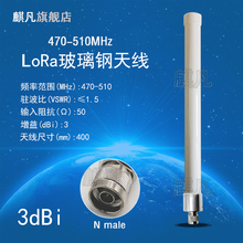 LoRa防水天线 470-510M天线 470M490M物联网天线 N头大功率高增益全向室外AP基站LoRa网关专用防水玻璃钢天线