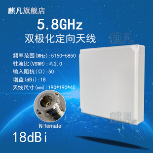 5.8G双极化定向天线 5.8G壁挂天线 5150-5850M两端口WIFI平板天线 FPV天线 无线AP网桥远距离高增益18dBi天线