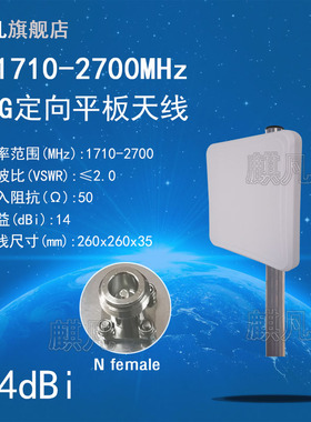 1710-2700M双极化定向天线 ±45度4G定向天线 LTE室外基站双极化平板天线1700-2700M高增益14dBi壁挂定向天线