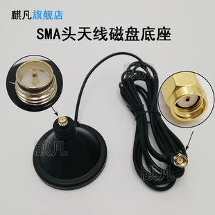 SMA天线吸盘底座 2G/3G/4G/2.4G/双频loar/蓝牙无线wifi路由器外置外接延长线磁盘网卡天线直径6cm磁盘底座