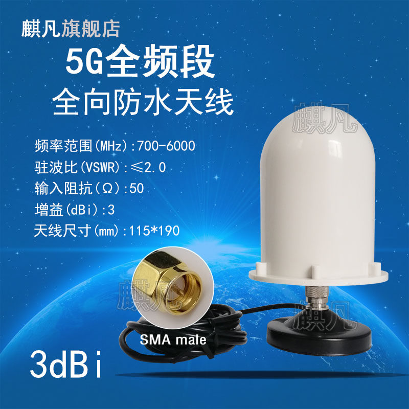 5G全频车载磁吸盘天线 600-6000M低频天线 5G NR全频段超宽带通信天线 全向室外防水基站大功率双锥炮筒天线