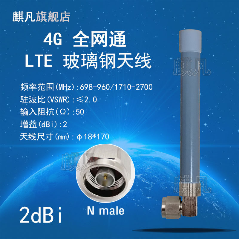 弯头4G防水天线 N弯公头4G玻璃钢天线 全向室外基站AP网关天线 2G3G4G LTE GSM GPRS CDMA NB全网通防水天线