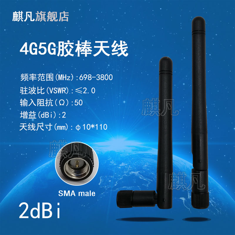 4G胶棒天线 SMA头LTE全向2G3G天线 GSM CDMA WCDMA NB ATU全频段烟斗胶棒天线 全网通高性能路由器网关天线