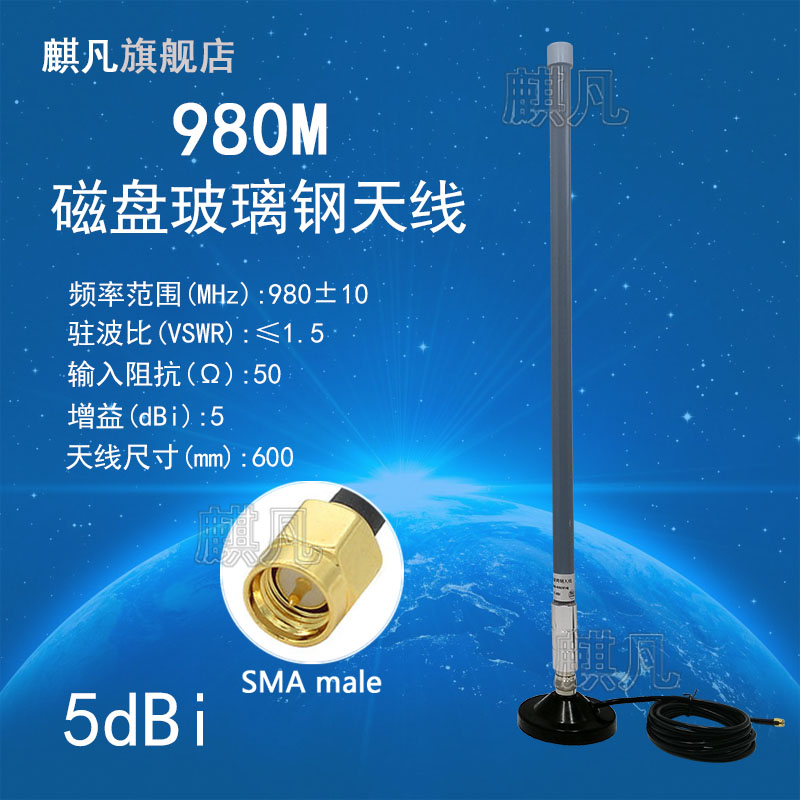 980m高增益车载玻璃钢吸盘天线