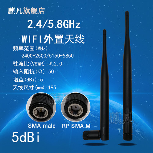 wifi胶棒2.4G5.8G折叠天线