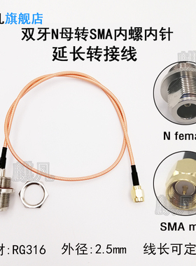 户外AP防水盒M16型N母头转SMA公头双牙N母转SMA内螺内针RG316前后双螺纹N-K转SMA-J延长RF射频同轴转接馈线