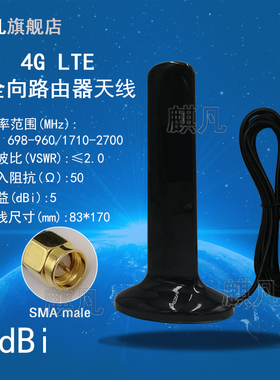 适用华为4G路由器4G帆船天线 2G3G4G全网通 GSM GRPS CDMA NB LTE全向SMA黑色高增益5dbi车载强磁吸盘扁天线