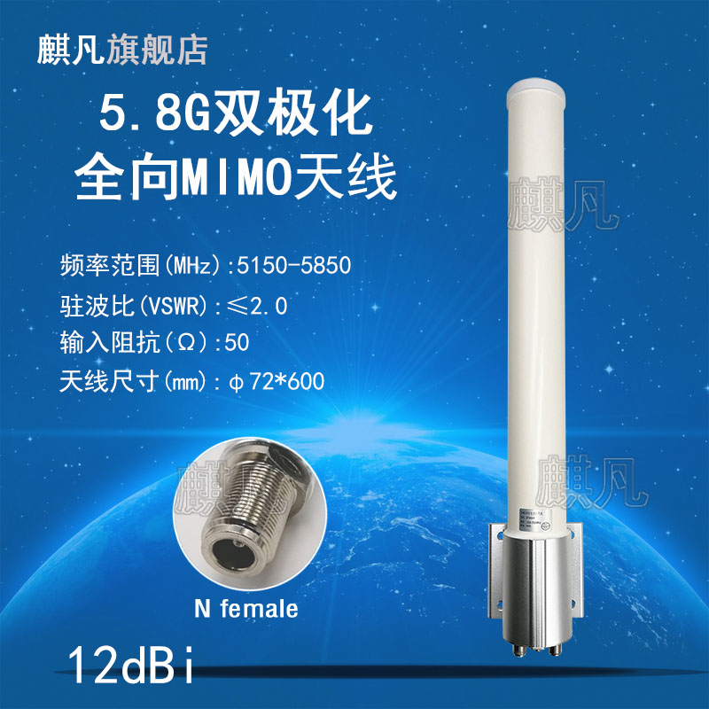 5.8g全向双极化MIMO天线