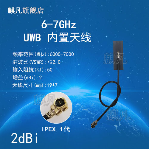 6-7G内置FPC天线软PCB天线