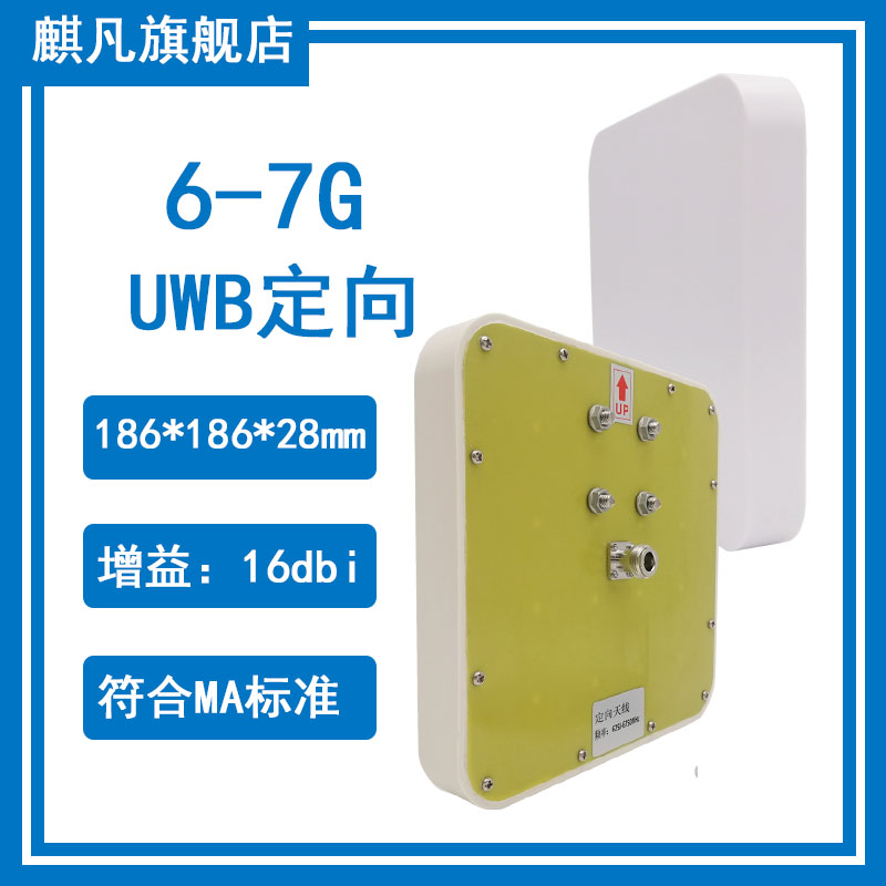 6250-6750m定向天线煤安矿用