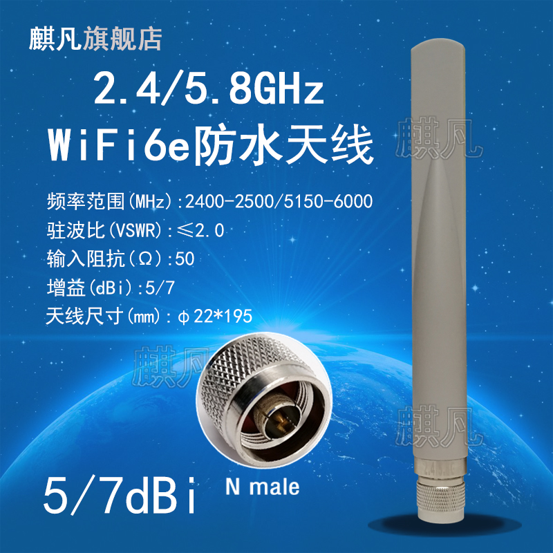 wifi6天线双频防水室外ap基站