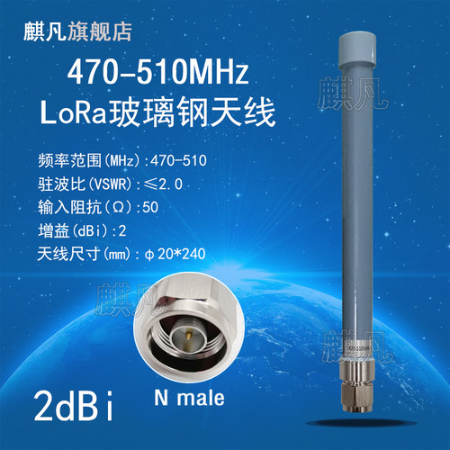 470-510M玻璃钢防水天线