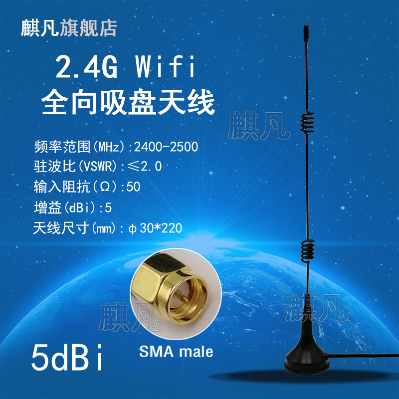 2.4G吸盘天线 wifi蓝牙天线 SMA全向无线模块路由器监控ZigBee遥控天线  RG174 2400-2500MHz磁盘弹簧杆天线
