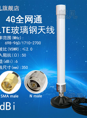4G磁盘天线 2G 3G 4G GSM CDMA LTE全向全频高增益6dbi防水玻璃钢天线 698-2700M大功率车载基站大吸盘天线