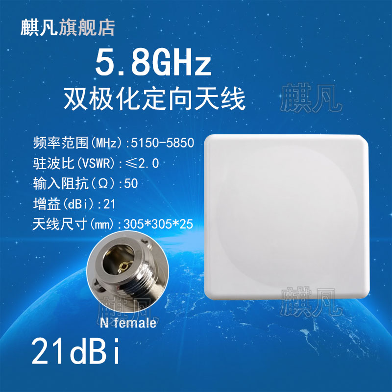 5.8G定向壁挂天线 5150-5850M双极化天线 WIFI平板天线 室外AP基站高增益21dBi防水挂壁天线