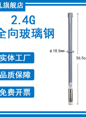2.4G煤矿用版全向天线 wifi路由器基站网关天线 2400-2500M 8dbi车载强磁大吸盘驾考图传室外防水玻璃钢天线