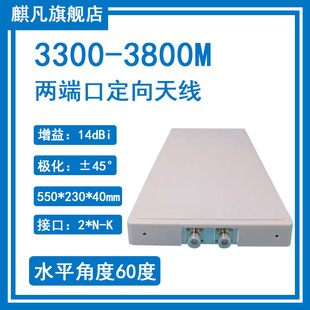 5000M双极化两端口四端口±45度水平60度5G 4900M4400 3800M4800 NR通讯14dBi平板定向天线 MIMO定向3300