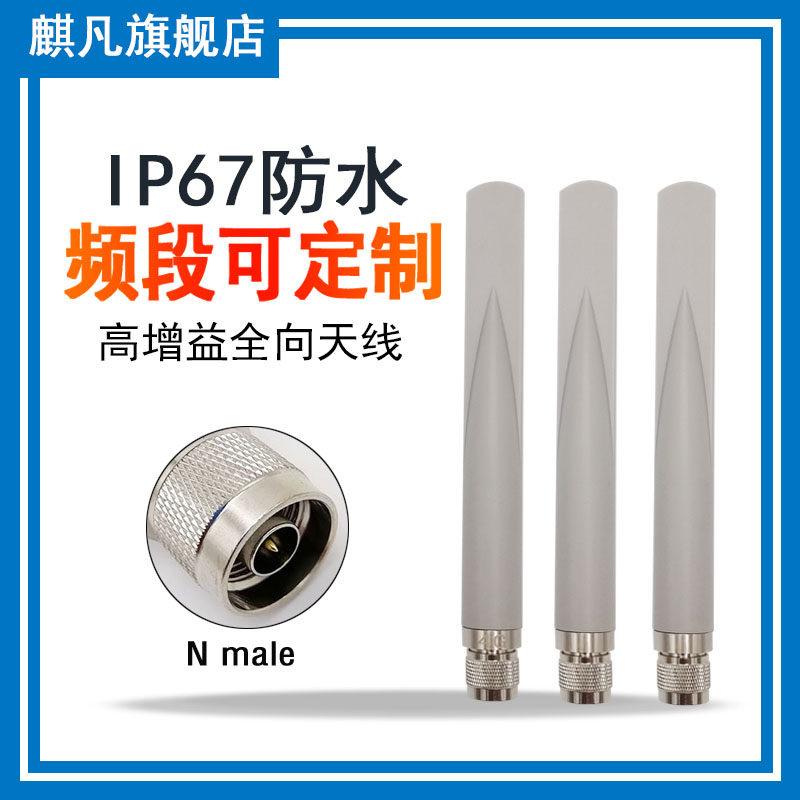 4G5G鱼尾天线 BD北斗GPS双模天线 433M/2.4G/GSM/WIFI/3G/NB/4G/LTE/NR室外全向机柜基站网关路由器防水天线