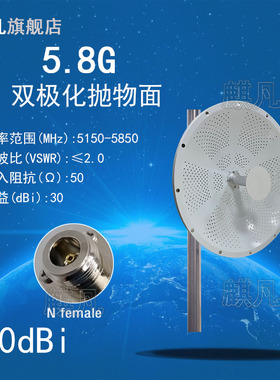 5G双极化抛物面天线 5.1-5.8G基站网桥天线 wifi天线 N母头室外高增益30dBi天线 5150-5850M远距离定向天线
