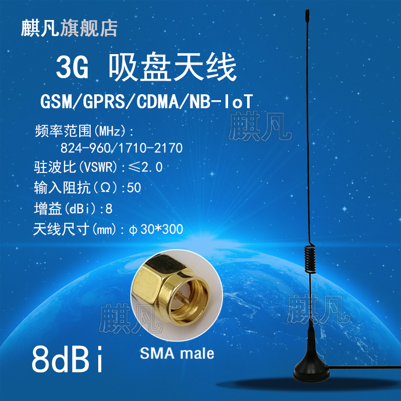 NB-IOT吸盘天线 2G3G吸盘天线 900/1800M GSM CDMA GPRS全向高增益 RG174 SMA收发磁盘弹簧杆天线 30cm高