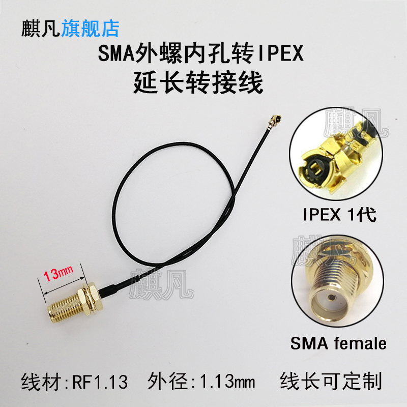 sma母头射频天线同轴馈线跳线