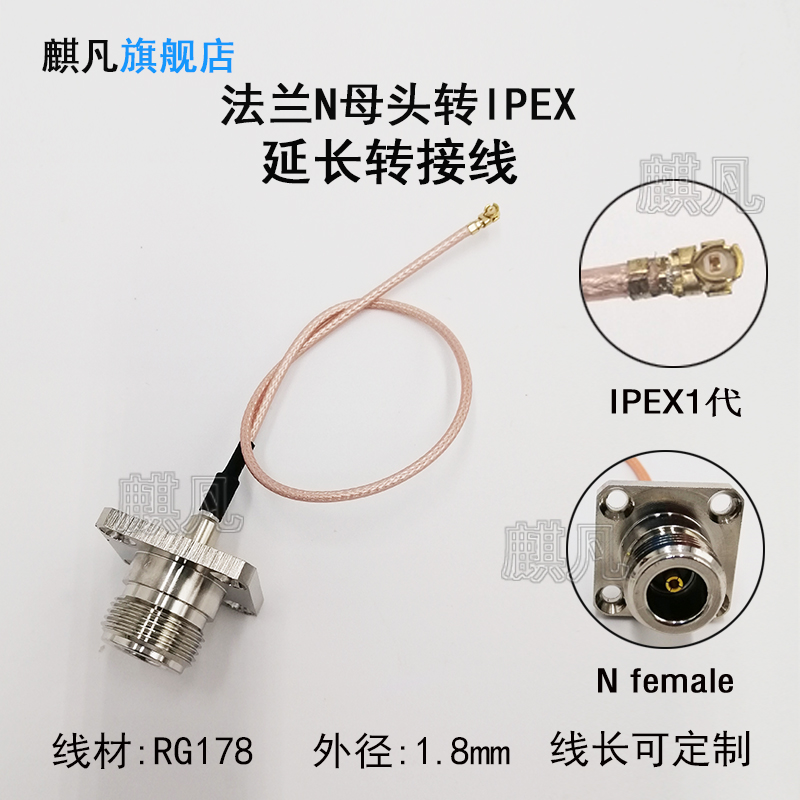 法兰方板母头ipex防水跳线