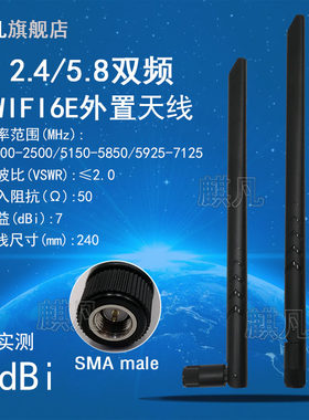 双频WIFI6高增益刀锋胶棒天线