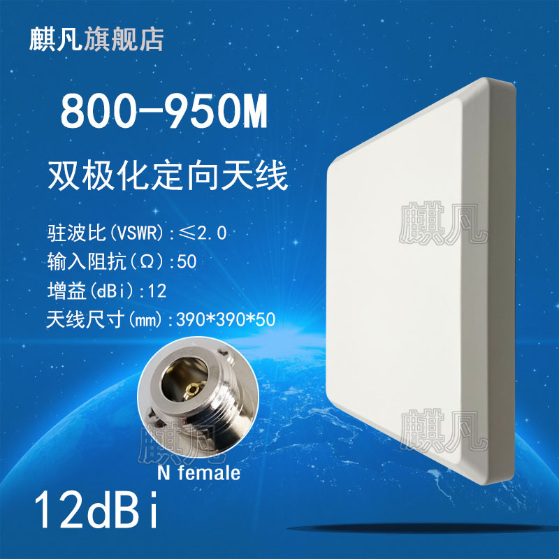 1.4G双极化高增益定向天线
