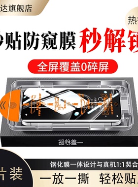 适用gt7阿斯顿马丁f1限量版防窥膜rmx5090防偷窥oppo钢化realme手机reamlegt防盗relamegt屏relmegt7oppogt7