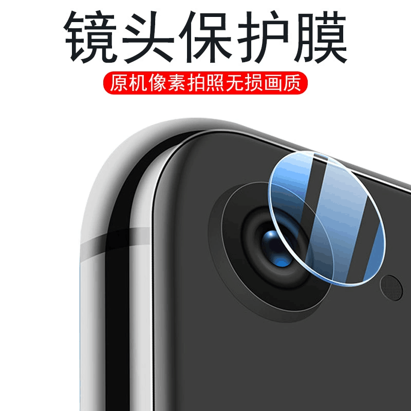 适用苹果16E镜头膜se4摄影