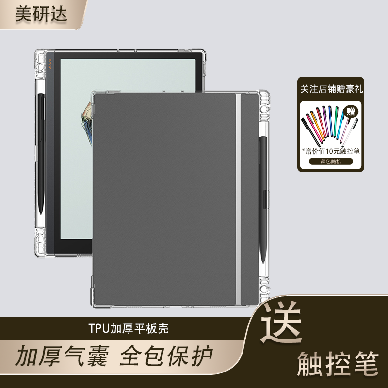 适用Boox文石Leaf5c平板壳leaf3/5+保护外壳go color7后壳GO7平板膜T10C+电子书保护膜T13c/Tab XC高清防爆膜