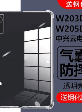 适用中兴w202ds气囊防摔保护壳