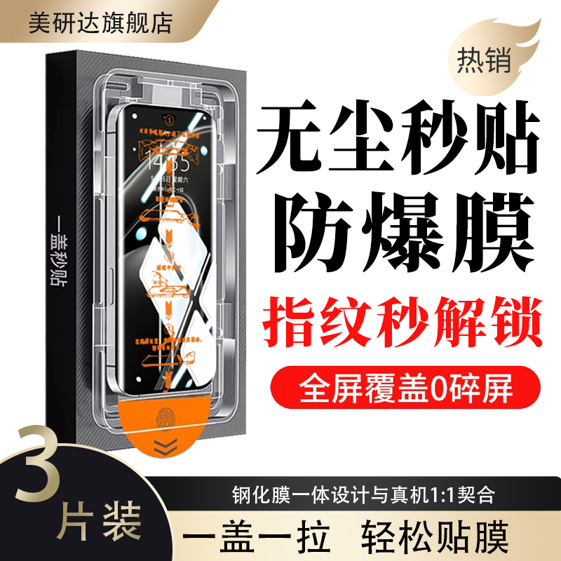 适用红米turbo4pro防窥膜redmi