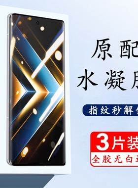 适用荣耀x50gt水凝膜alp一an00荣誉x5ogt手机50tg水泥水滴水膜alpan00-anoo华为Ⅹ50x的×叉五零保护曲屏钢化