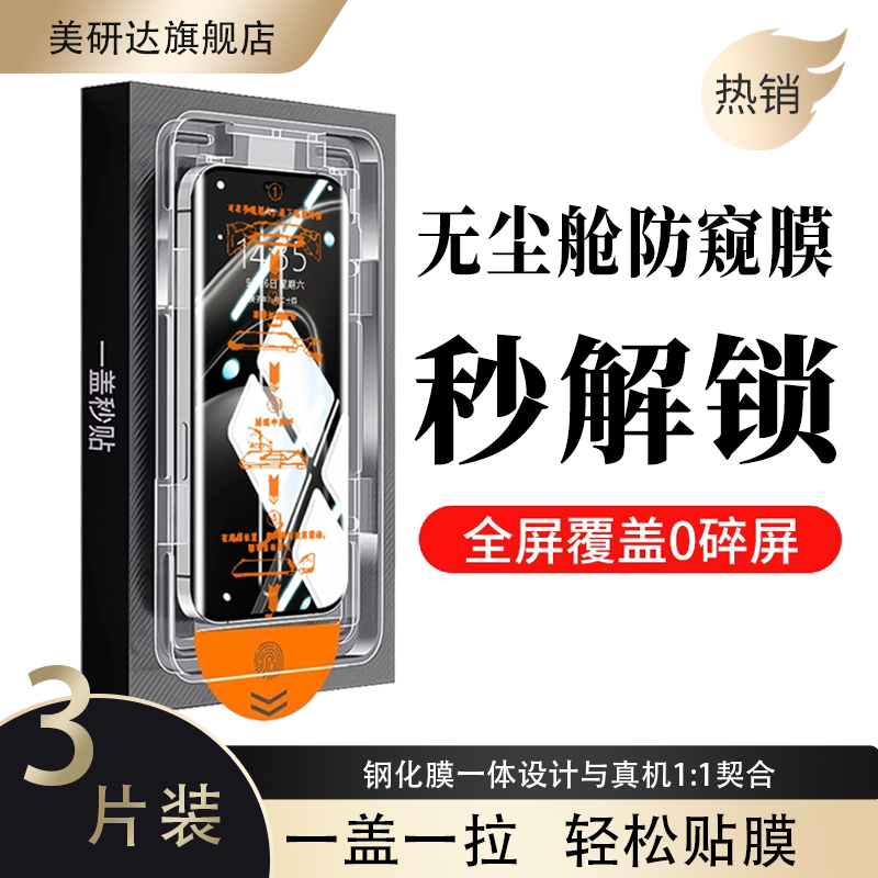 适用华为mate60防窥膜bra一al00