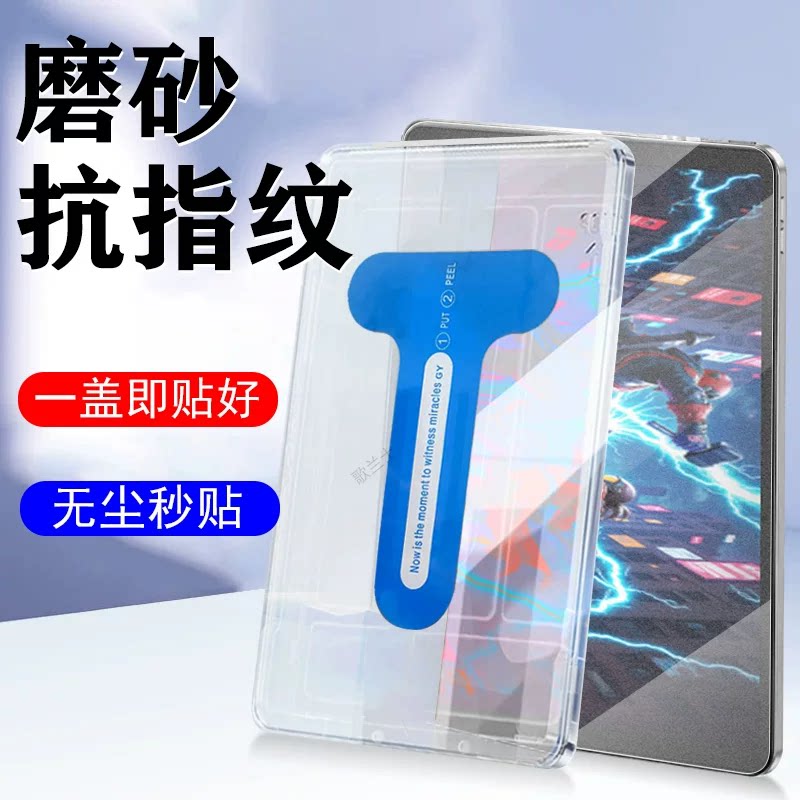 适用联想拯救者Y700五代钢化膜图片