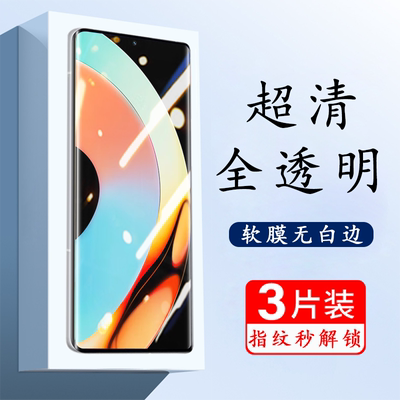 realme10pro+高清水凝膜防爆防刮