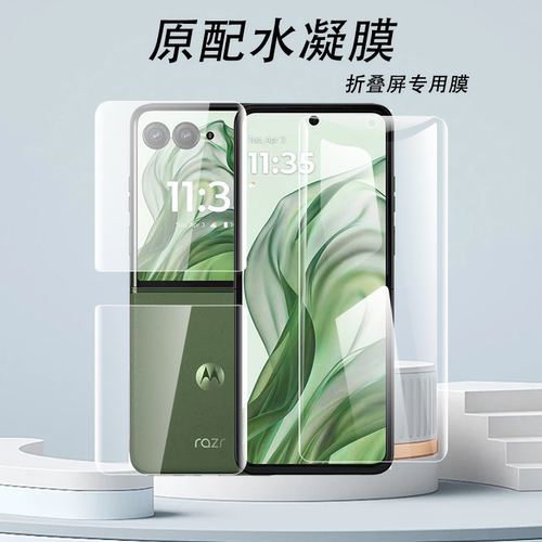 适用华为pocket2手机膜pocket2膜