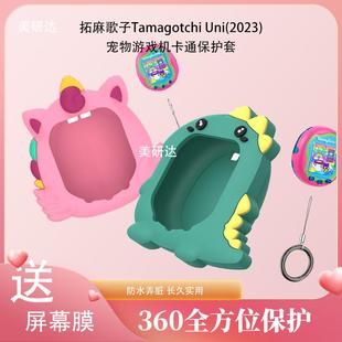 适用拓麻歌子Tamagotchi Uni保护壳欢乐园儿童屏幕贴膜钢化2023配件贴模tamagotchi万代萤幕Paradise保护套